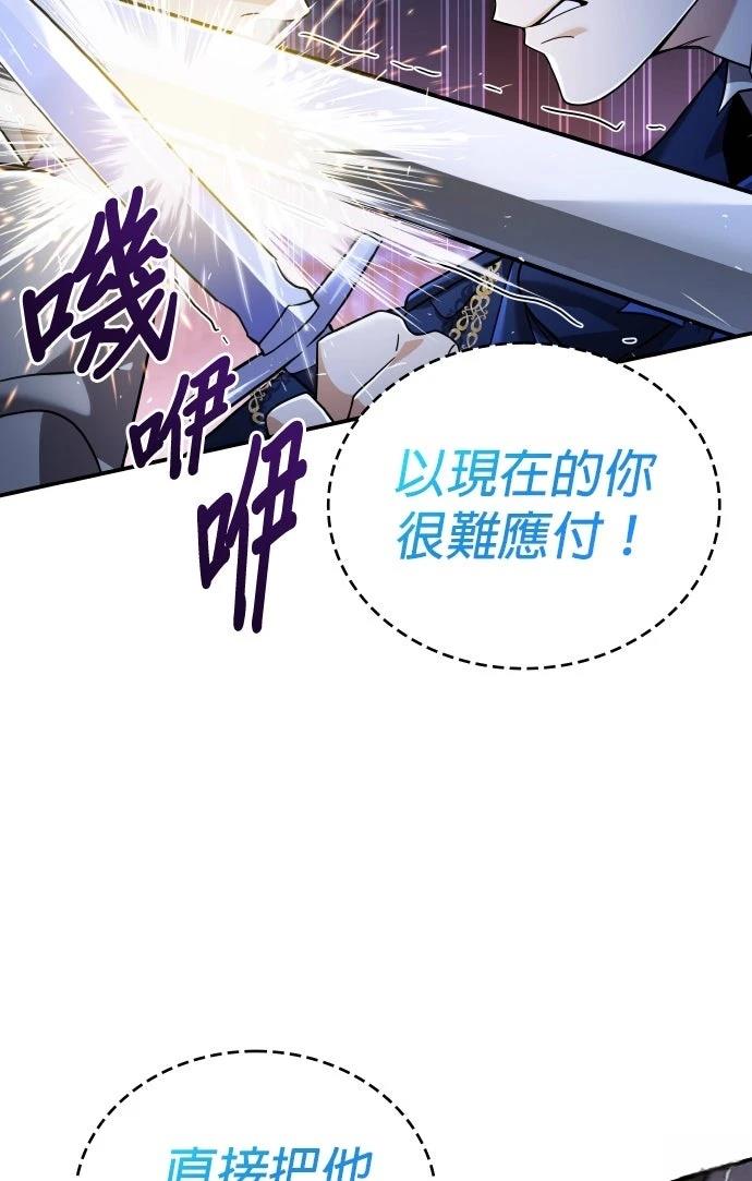 我不读课本，只读预言书 第25话 第23页