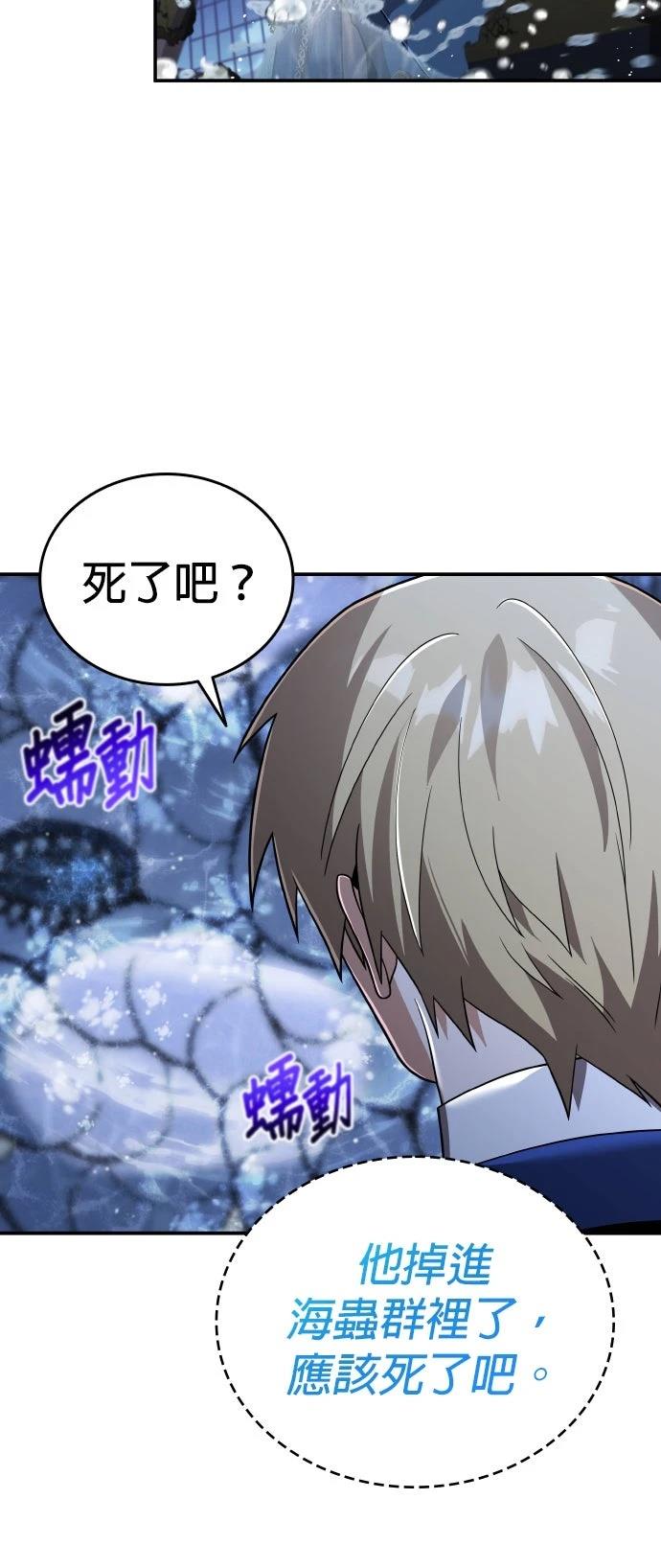 我不读课本，只读预言书 第25话 第26页