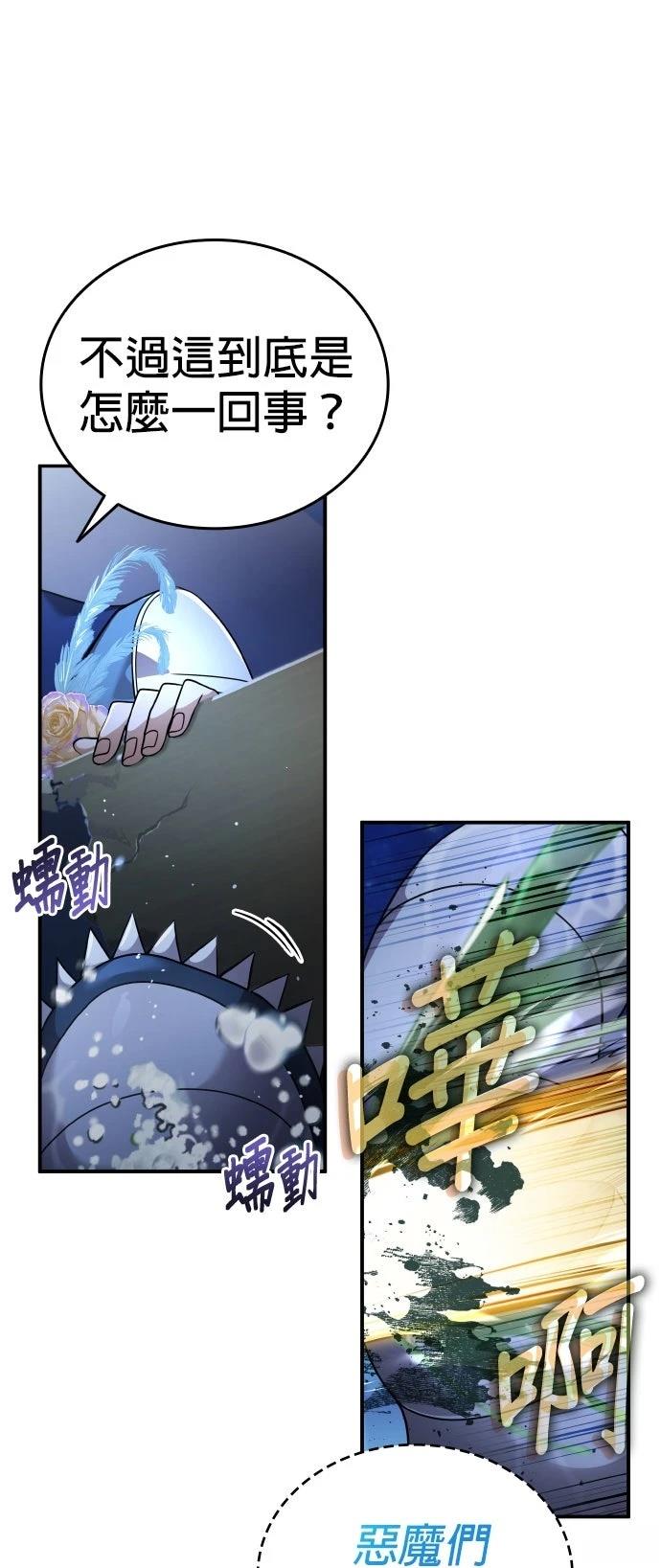 我不读课本，只读预言书 第25话 第27页