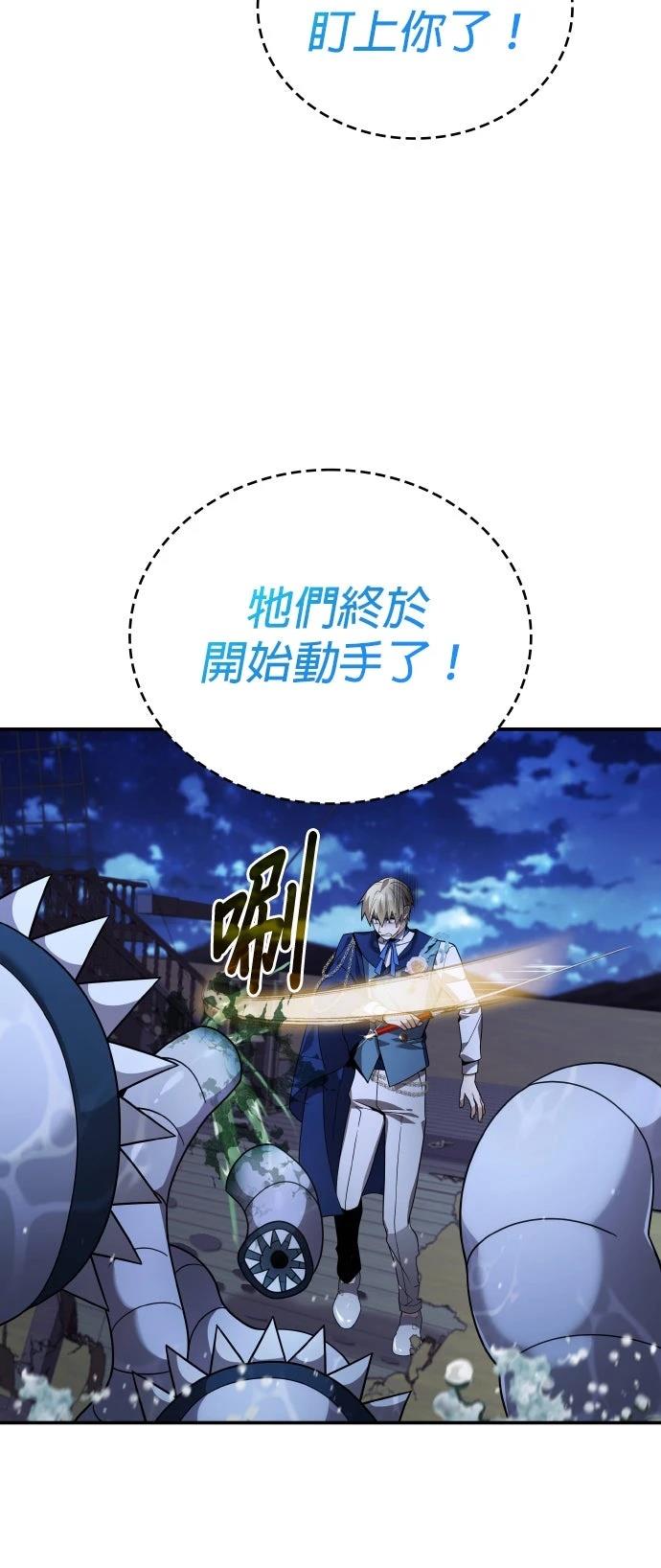 我不读课本，只读预言书 第25话 第28页