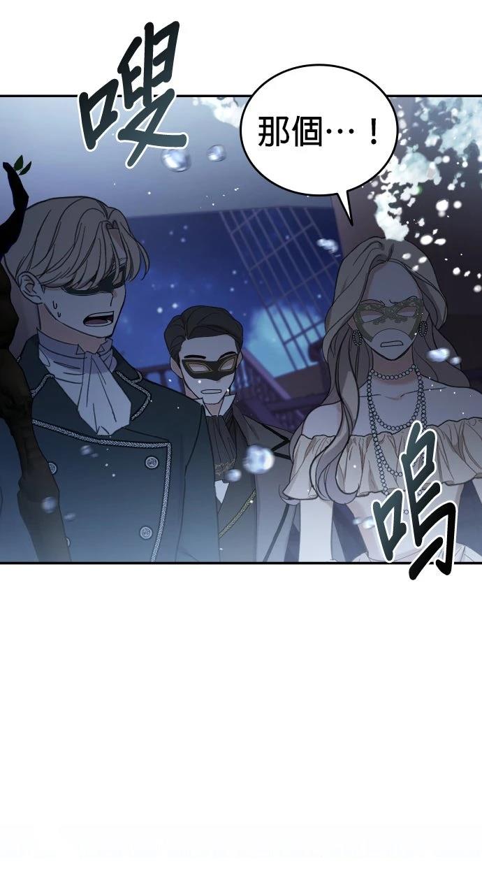 我不读课本，只读预言书 第25话 第30页