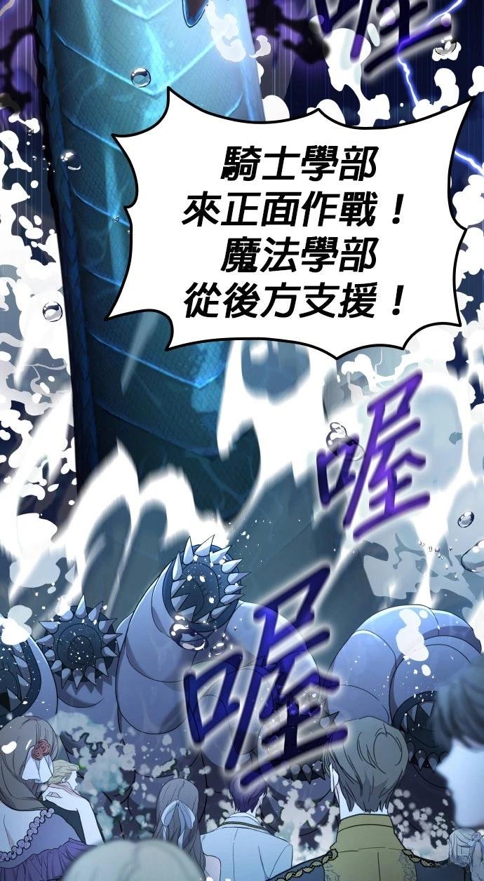 我不读课本，只读预言书 第25话 第32页