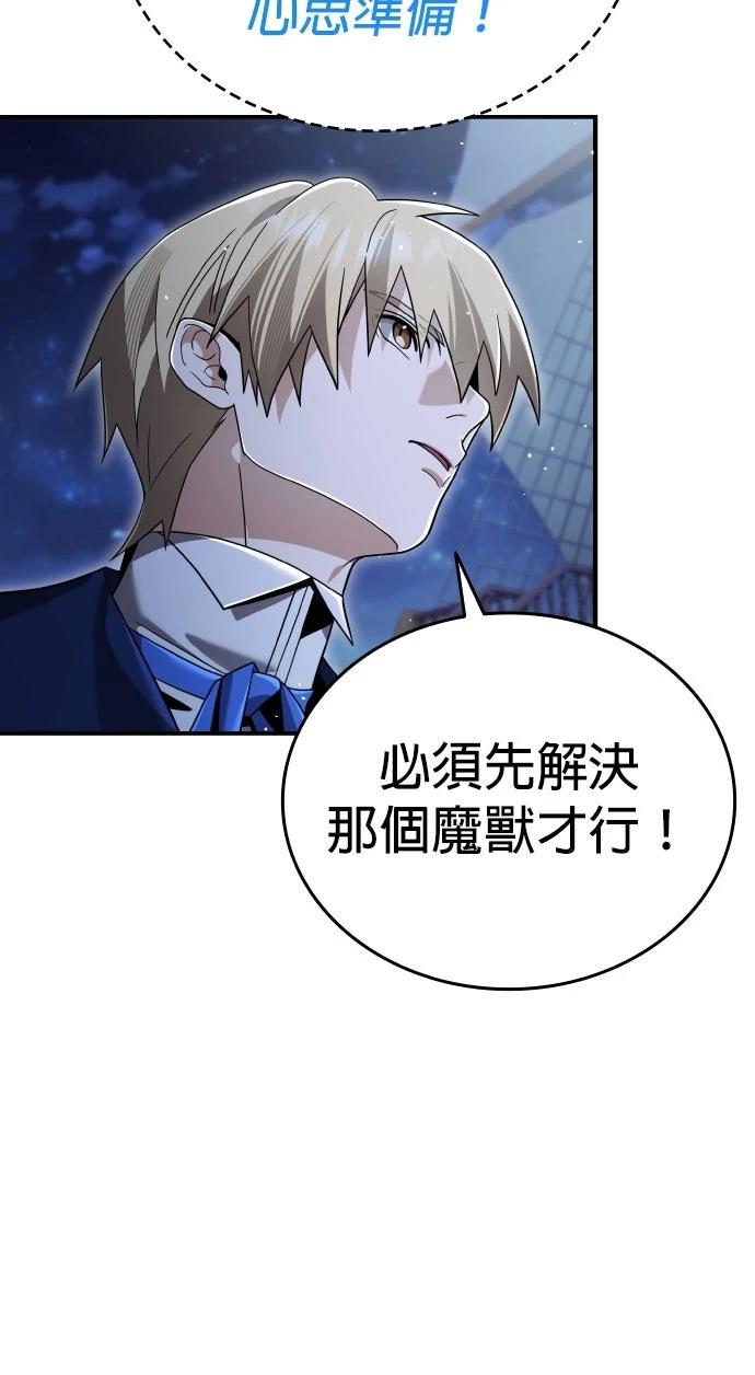 我不读课本，只读预言书 第25话 第34页