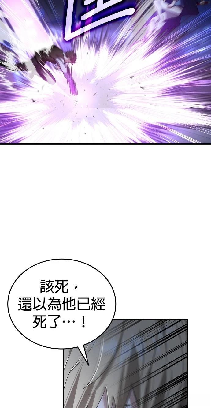 我不读课本，只读预言书 第25话 第37页