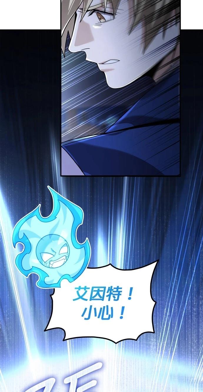 我不读课本，只读预言书 第25话 第38页