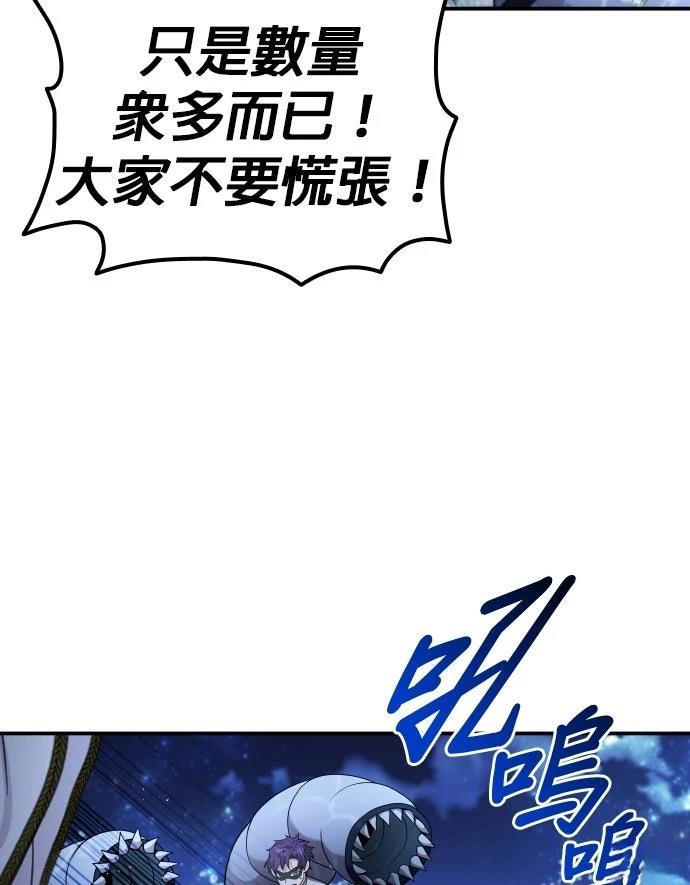 我不读课本，只读预言书 第25话 第5页