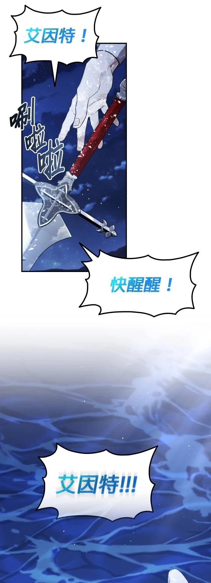 我不读课本，只读预言书 第25话 第42页