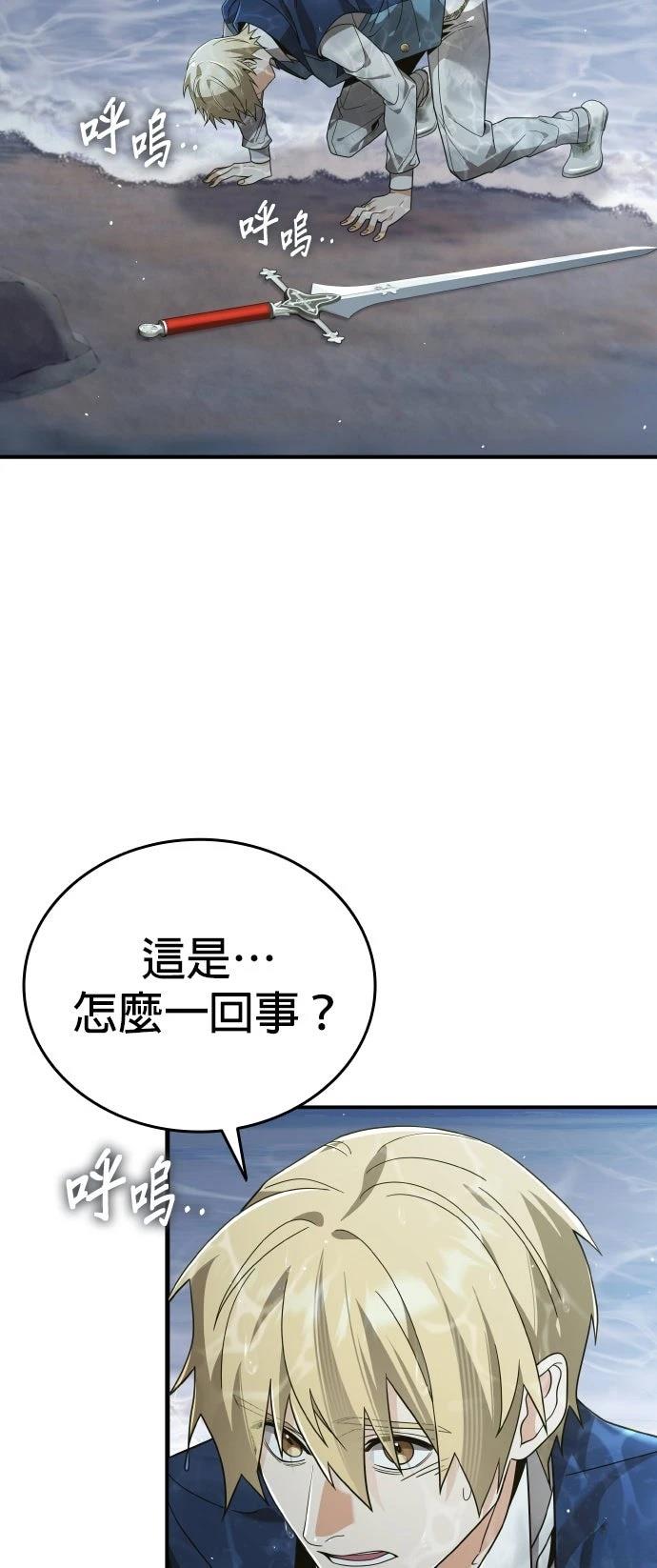 我不读课本，只读预言书 第25话 第48页