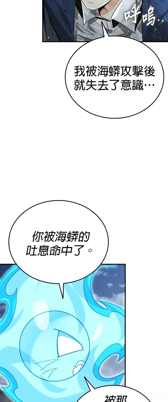 我不读课本，只读预言书 第25话 第49页