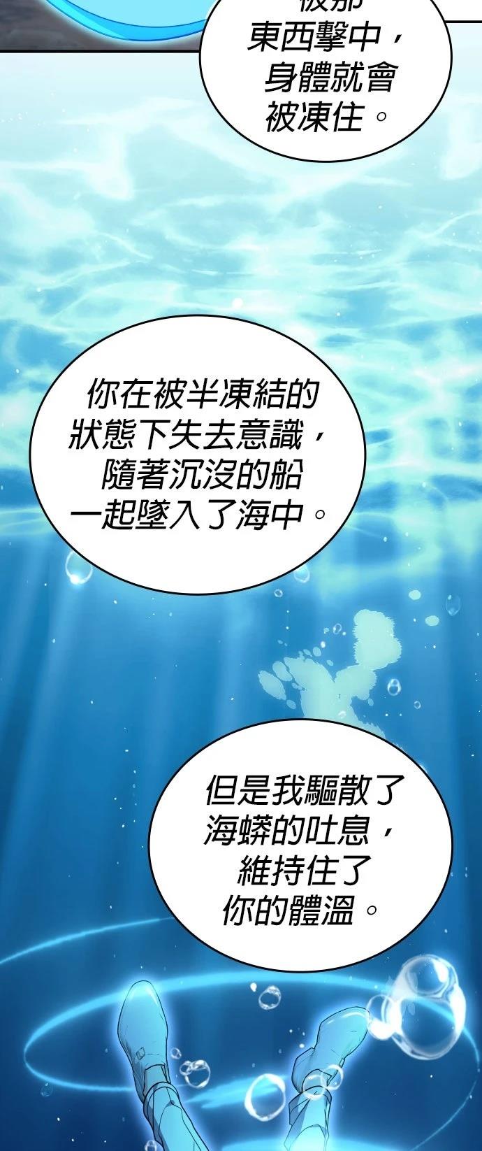 我不读课本，只读预言书 第25话 第50页