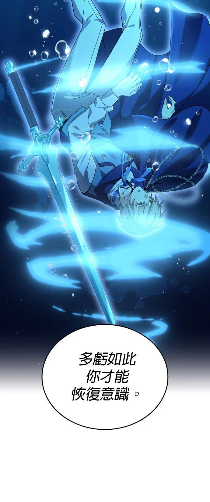 我不读课本，只读预言书 第25话 第51页