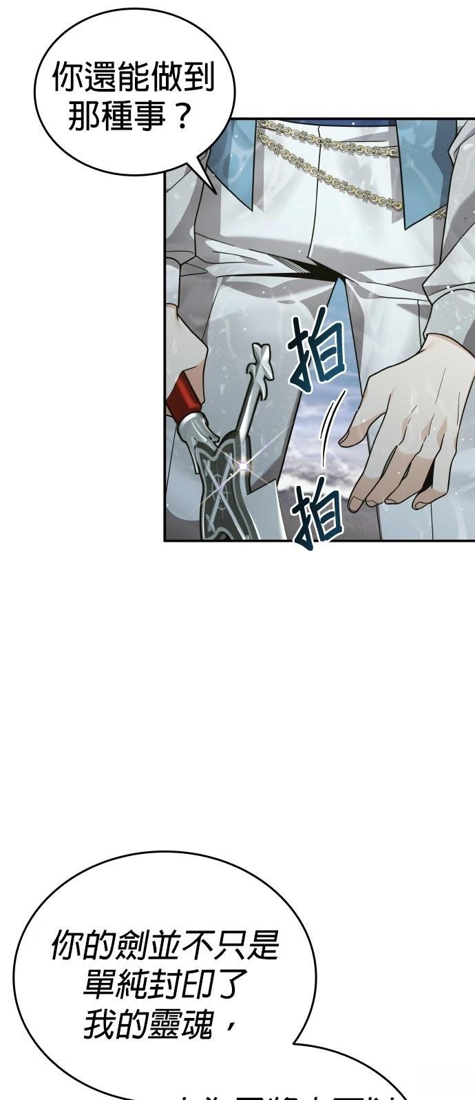 我不读课本，只读预言书 第25话 第52页