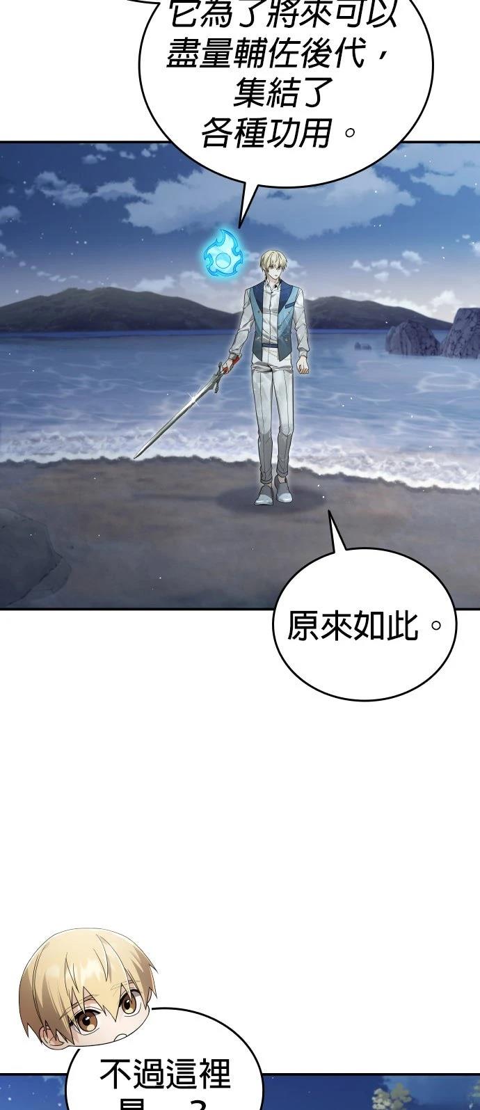 我不读课本，只读预言书 第25话 第53页
