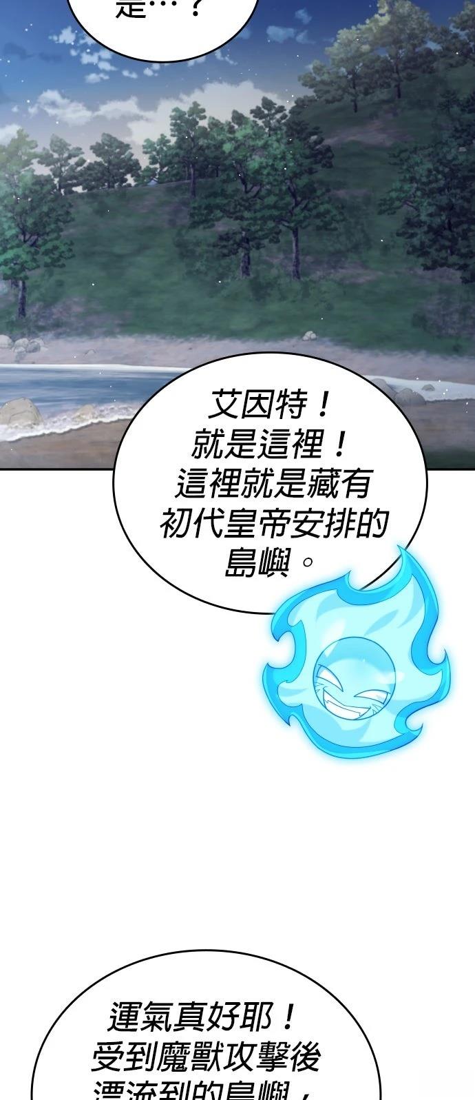 我不读课本，只读预言书 第25话 第54页