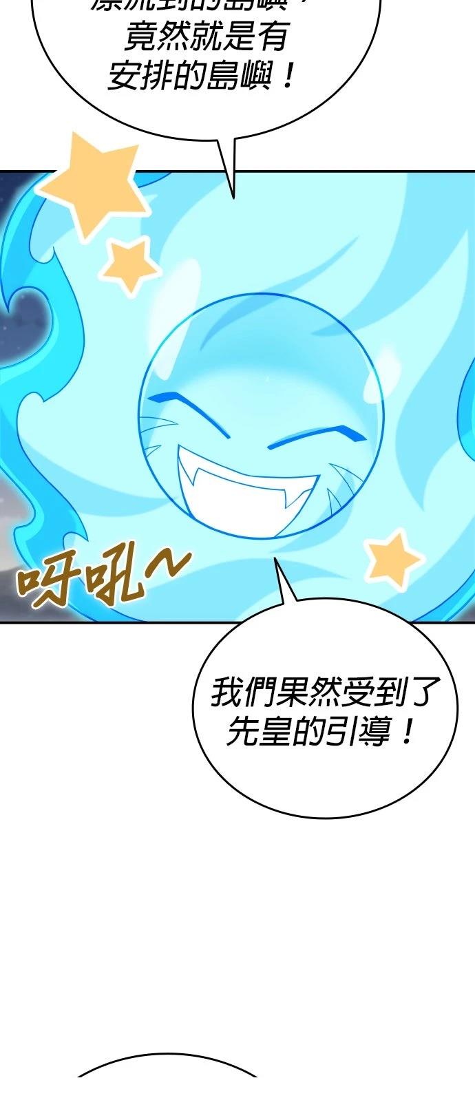 我不读课本，只读预言书 第25话 第55页