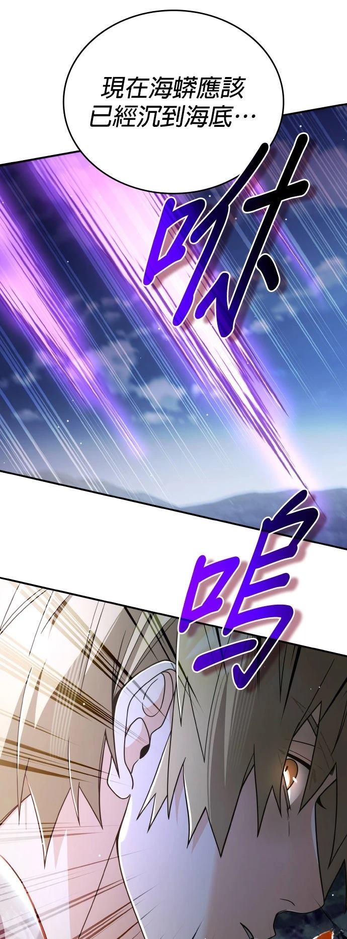 我不读课本，只读预言书 第25话 第57页