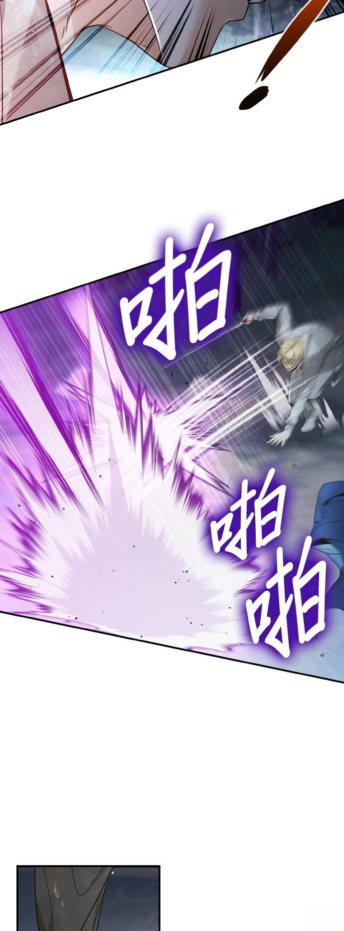 我不读课本，只读预言书 第25话 第58页