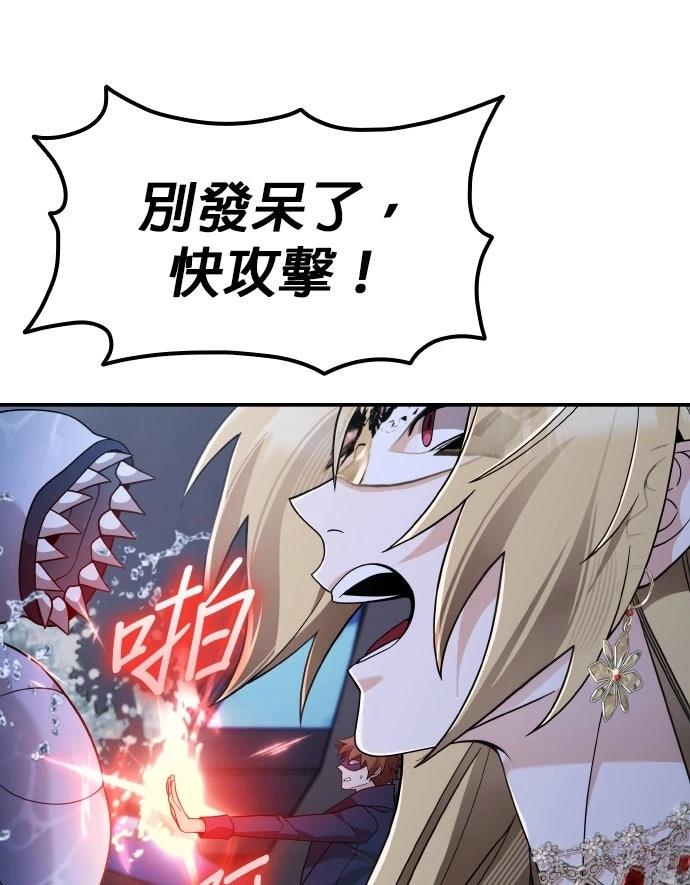 我不读课本，只读预言书 第25话 第7页