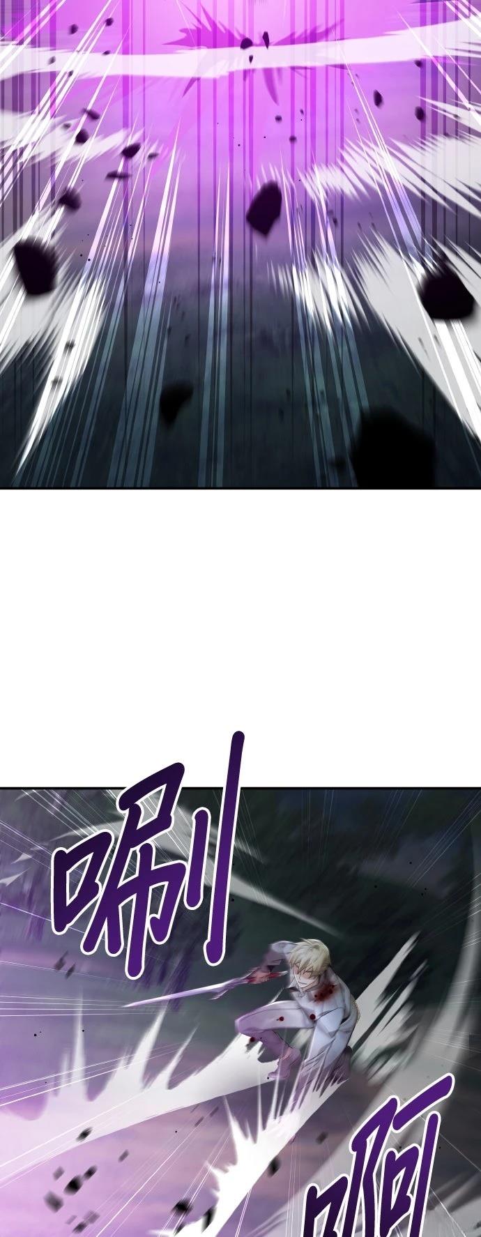 我不读课本，只读预言书 第25话 第70页