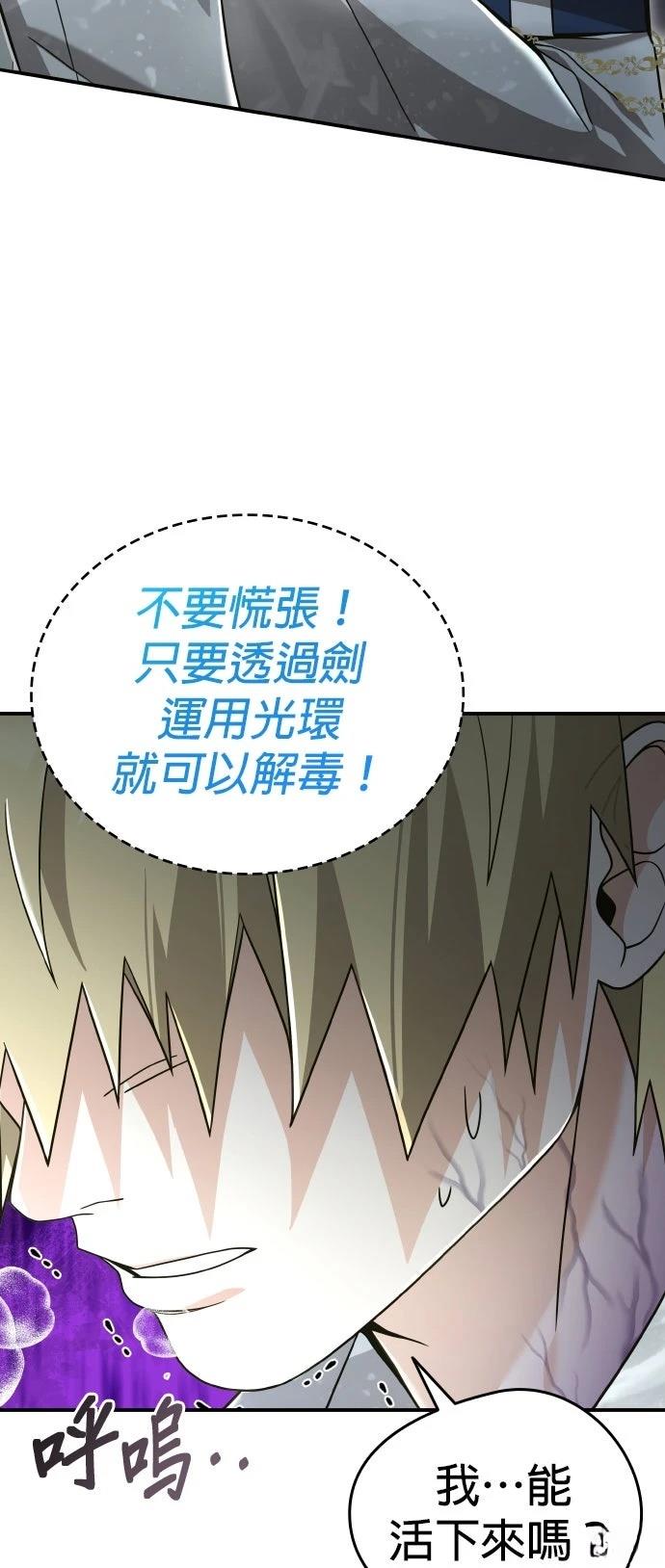 我不读课本，只读预言书 第25话 第73页