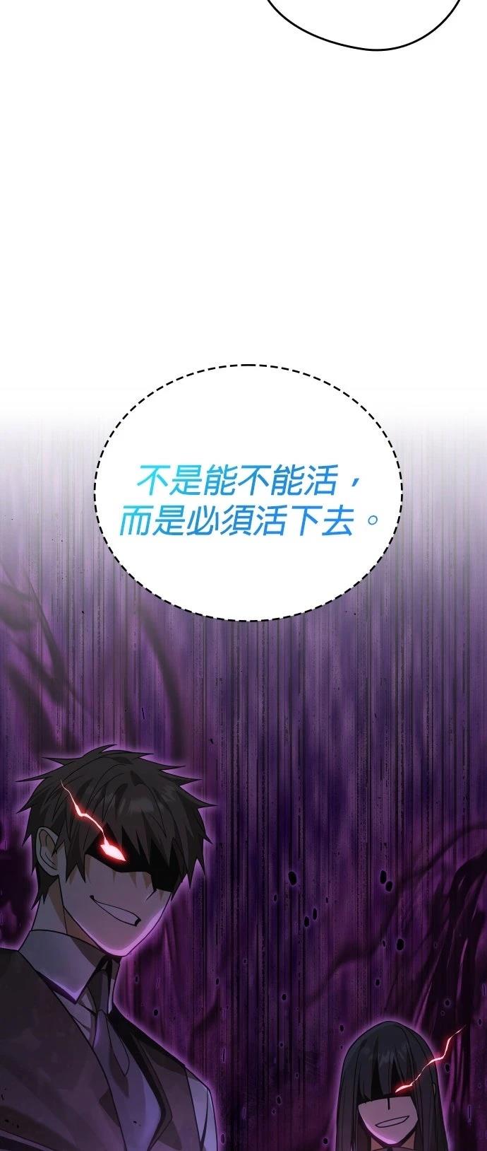 我不读课本，只读预言书 第25话 第74页