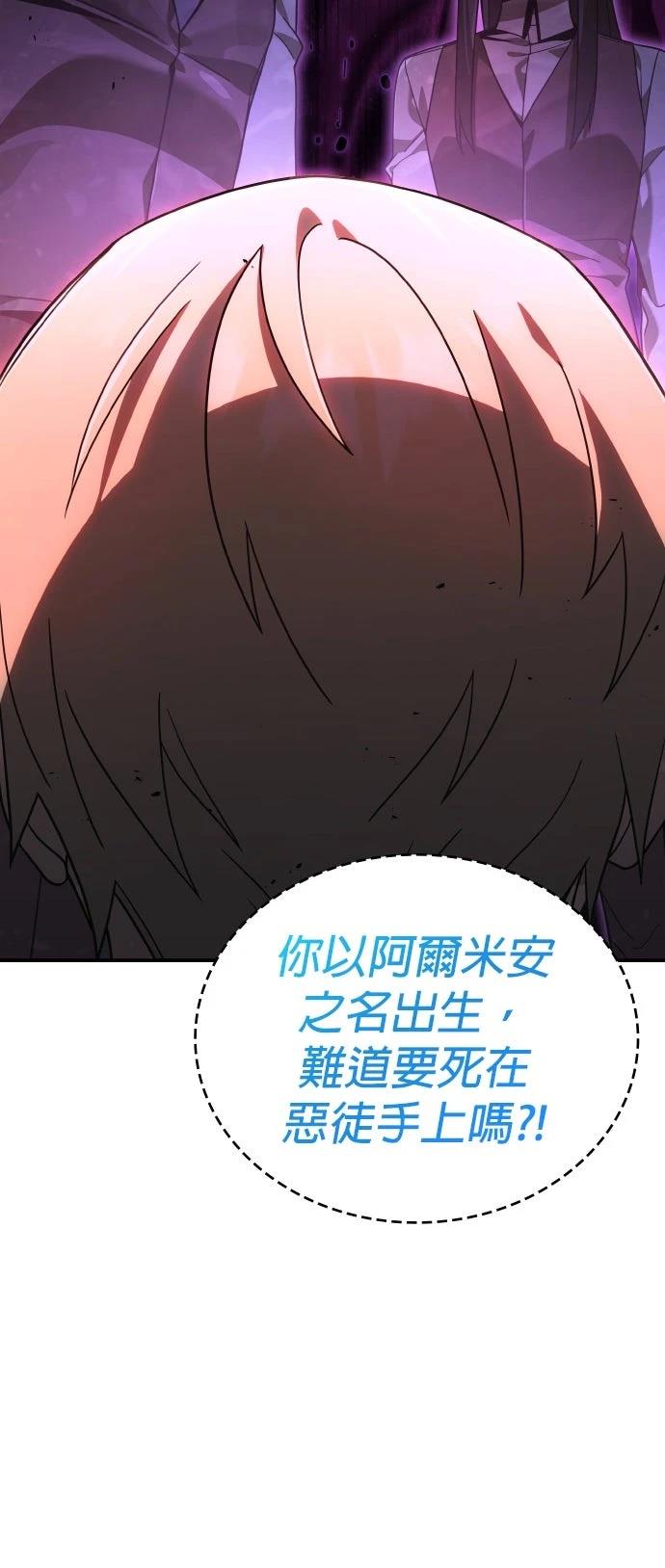 我不读课本，只读预言书 第25话 第75页