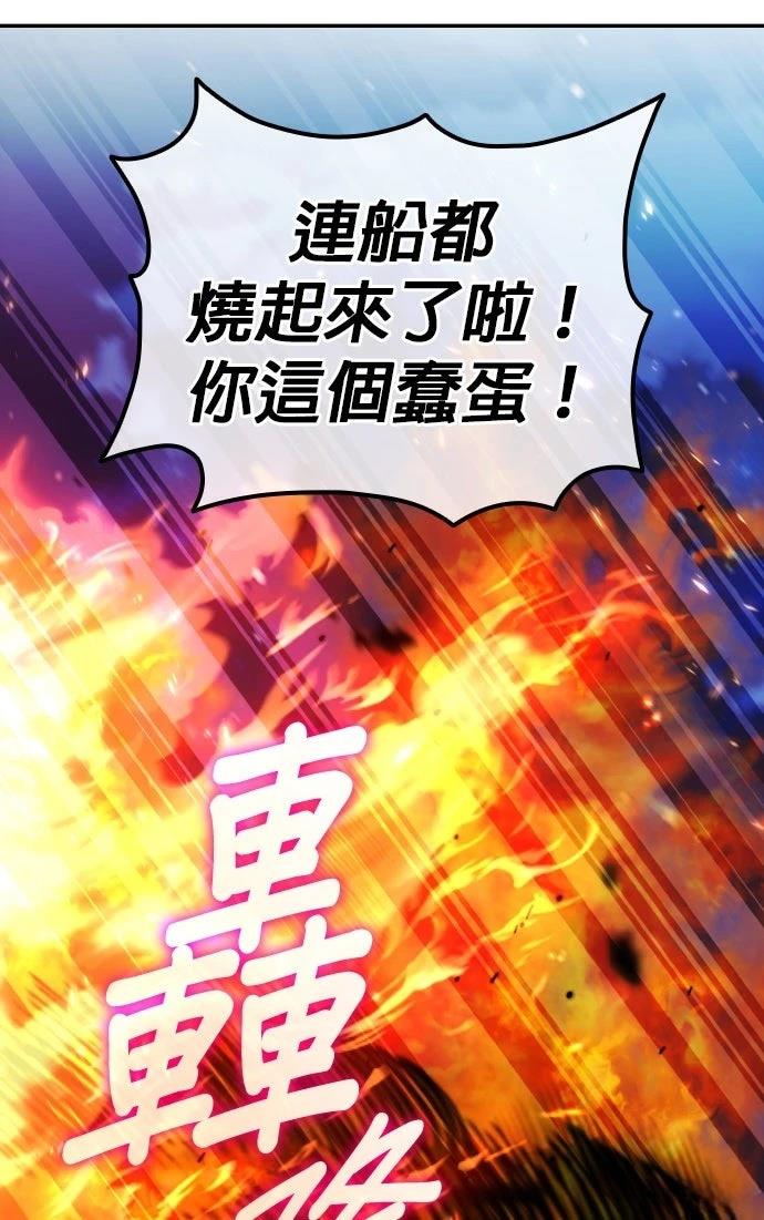 我不读课本，只读预言书 第25话 第9页