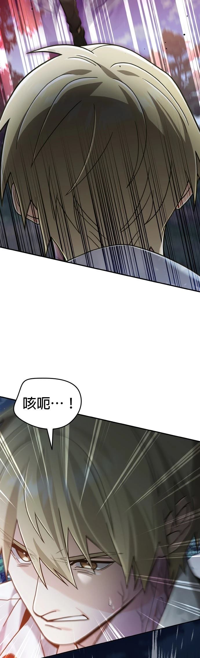 我不读课本，只读预言书 第26话 第12页