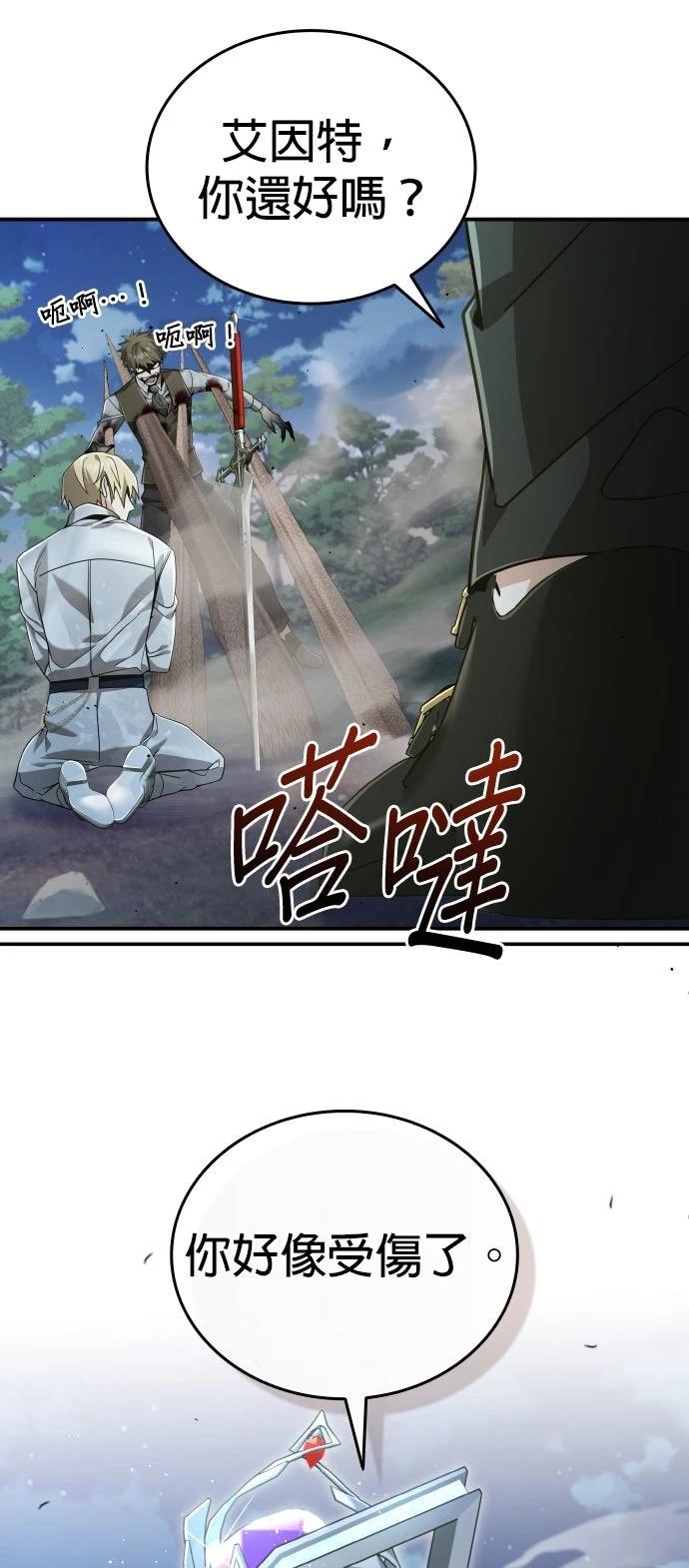 我不读课本，只读预言书 第26话 第14页