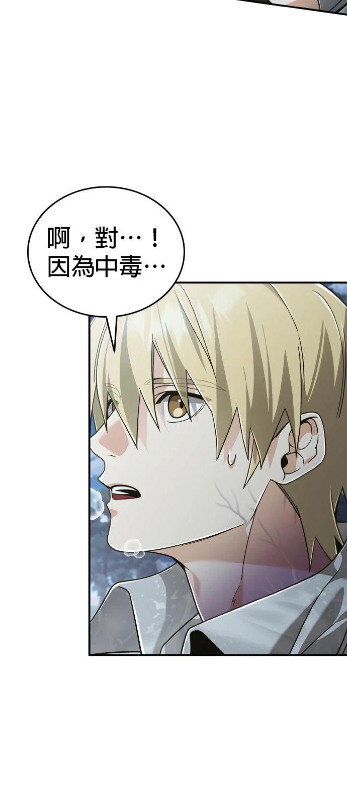 我不读课本，只读预言书 第26话 第16页