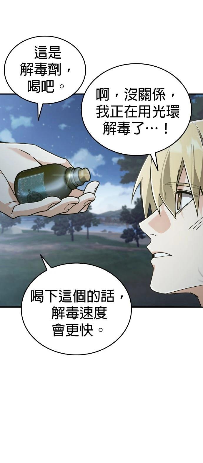 我不读课本，只读预言书 第26话 第17页