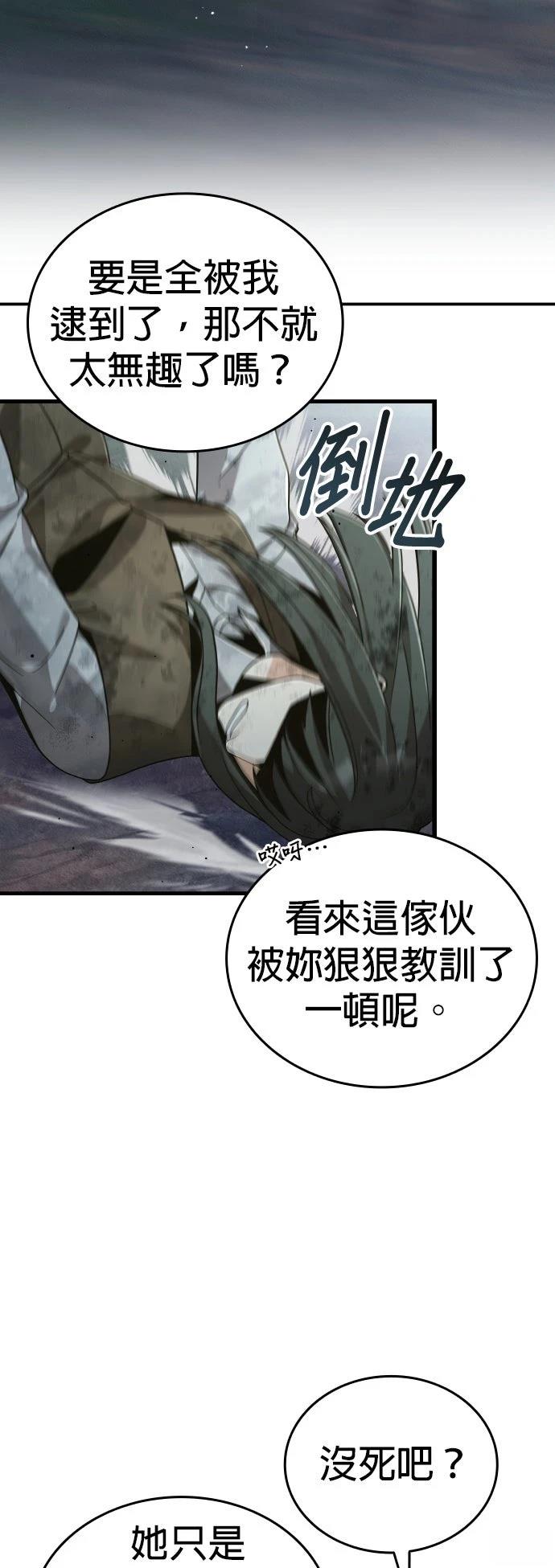 我不读课本，只读预言书 第26话 第20页