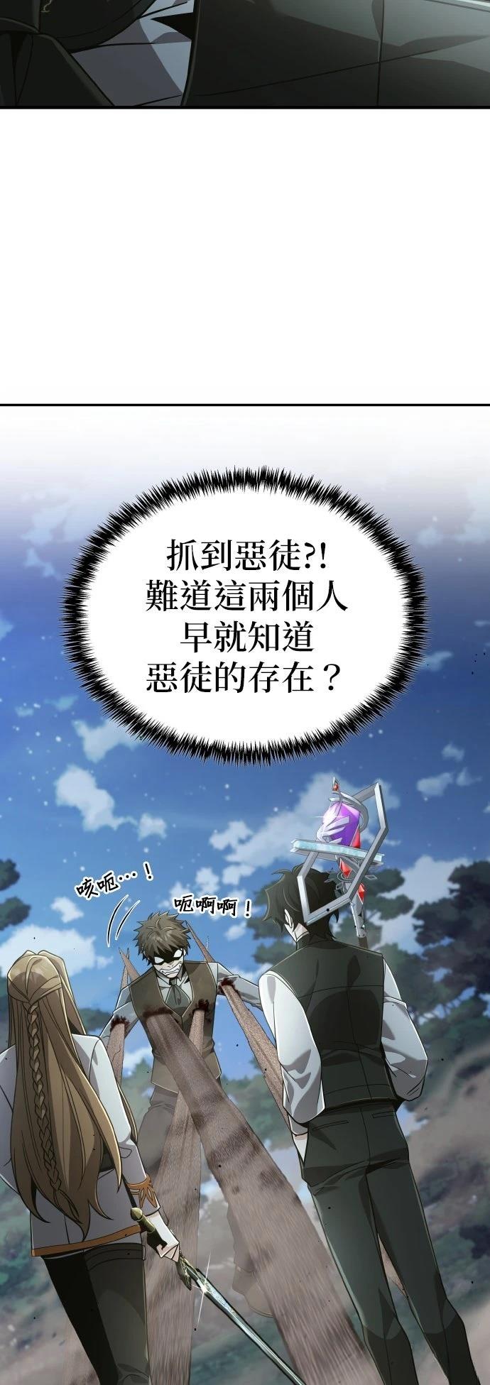 我不读课本，只读预言书 第26话 第22页