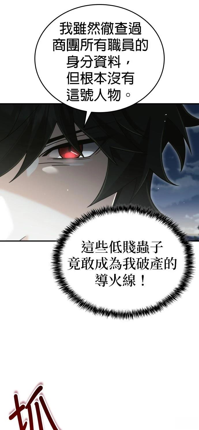 我不读课本，只读预言书 第26话 第24页