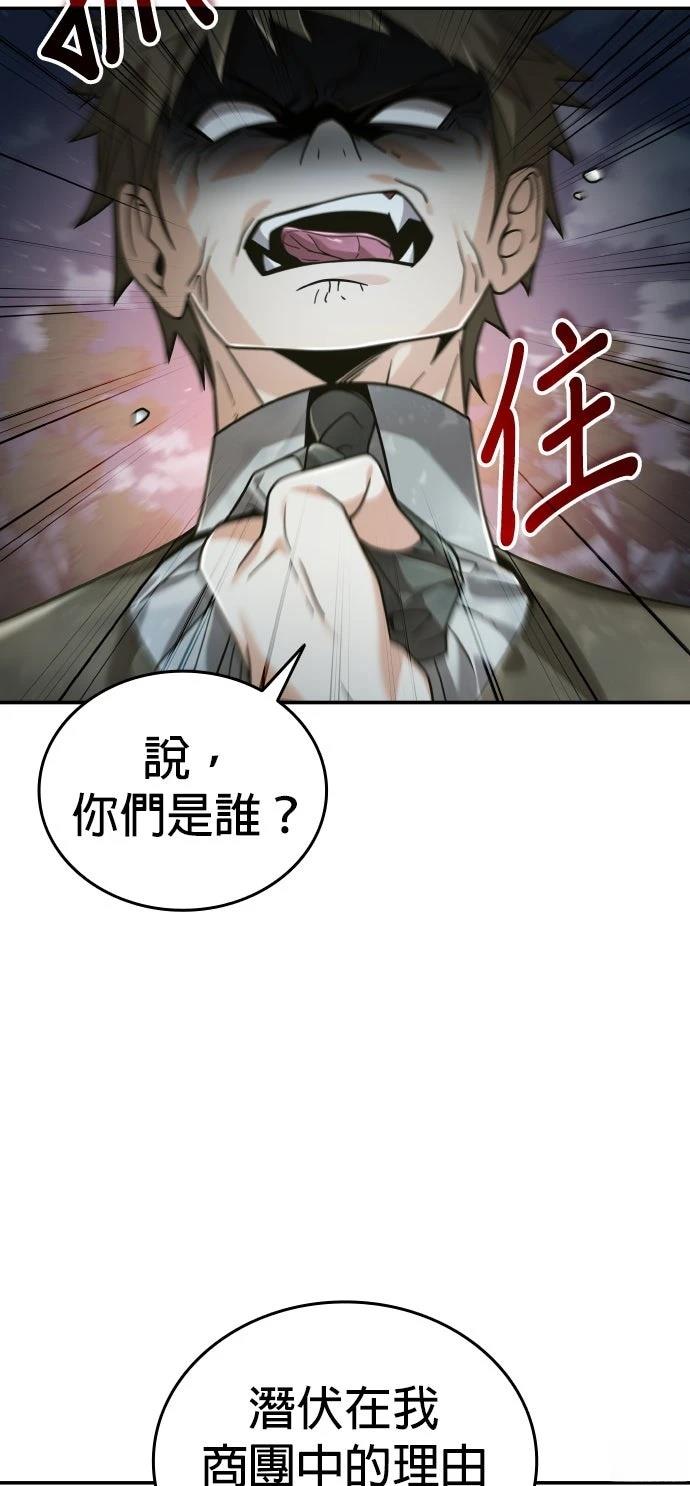 我不读课本，只读预言书 第26话 第25页