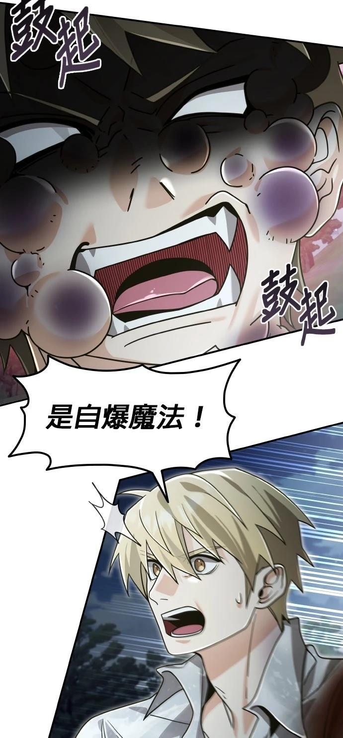 我不读课本，只读预言书 第26话 第27页