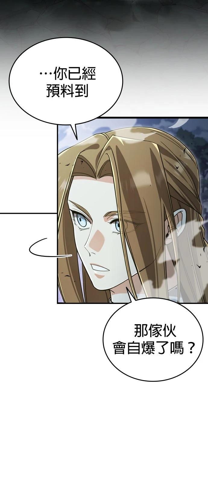 我不读课本，只读预言书 第26话 第32页