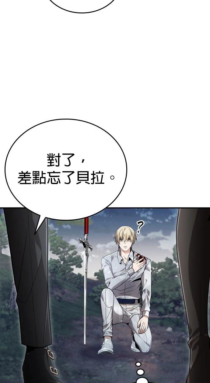 我不读课本，只读预言书 第26话 第35页