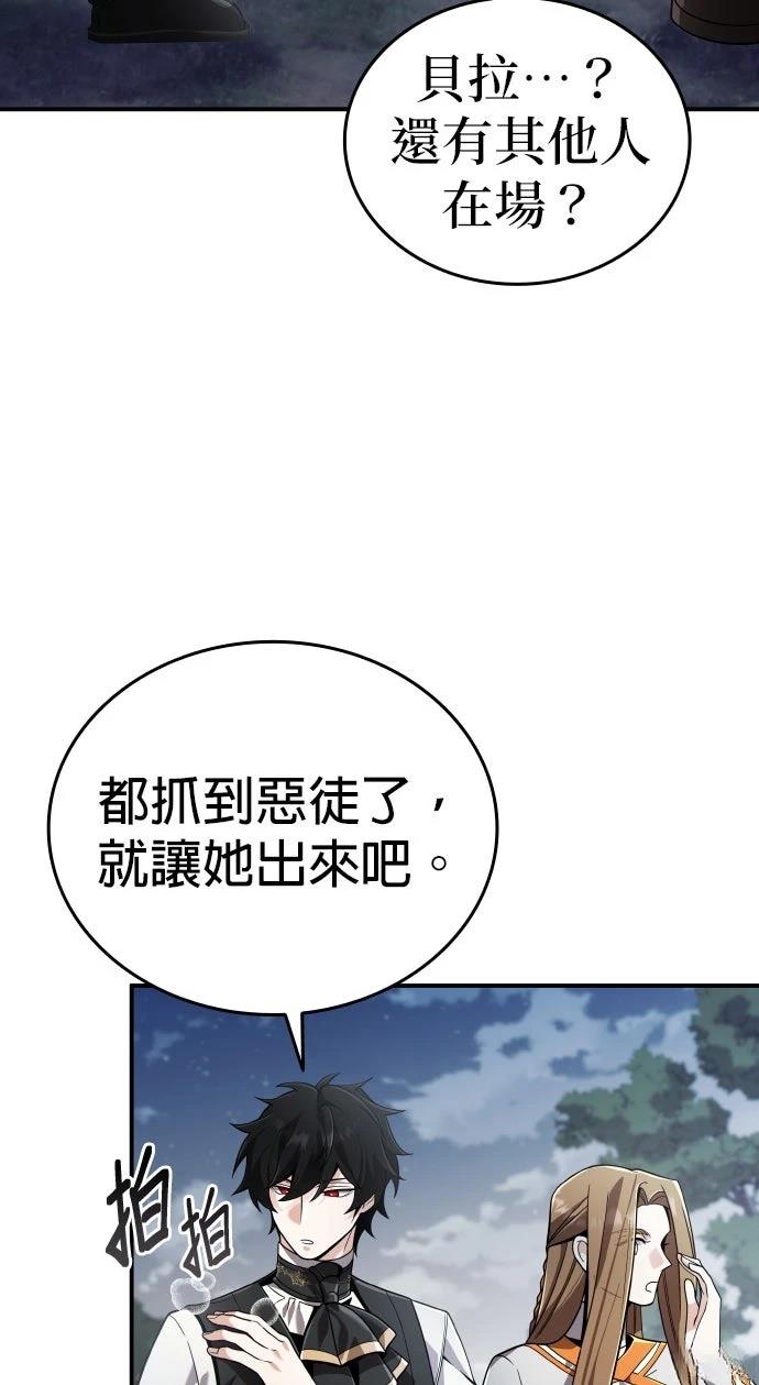 我不读课本，只读预言书 第26话 第36页