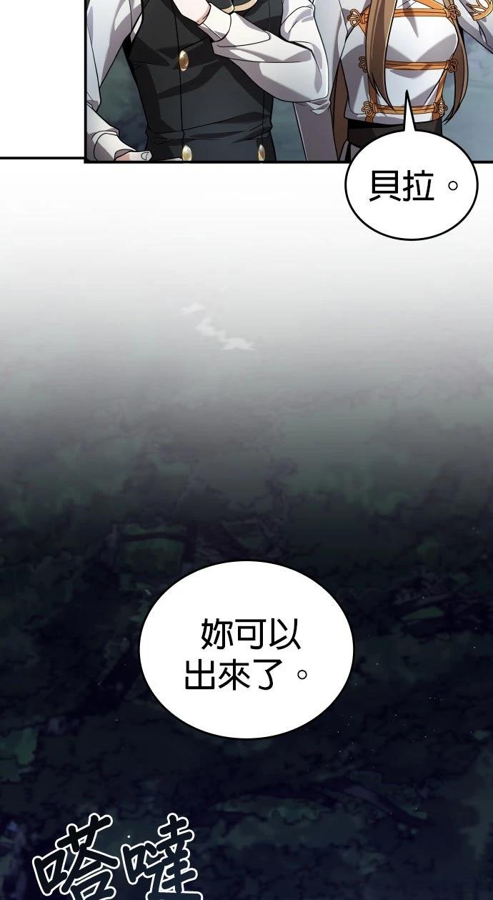 我不读课本，只读预言书 第26话 第37页