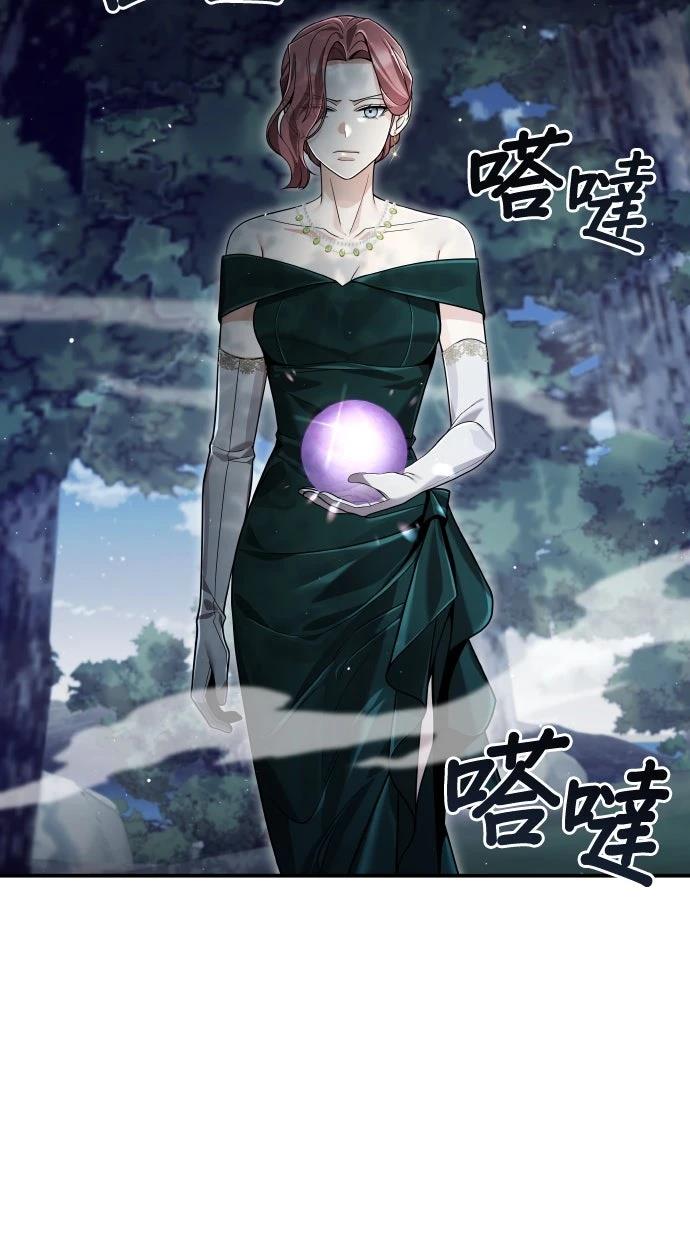 我不读课本，只读预言书 第26话 第38页