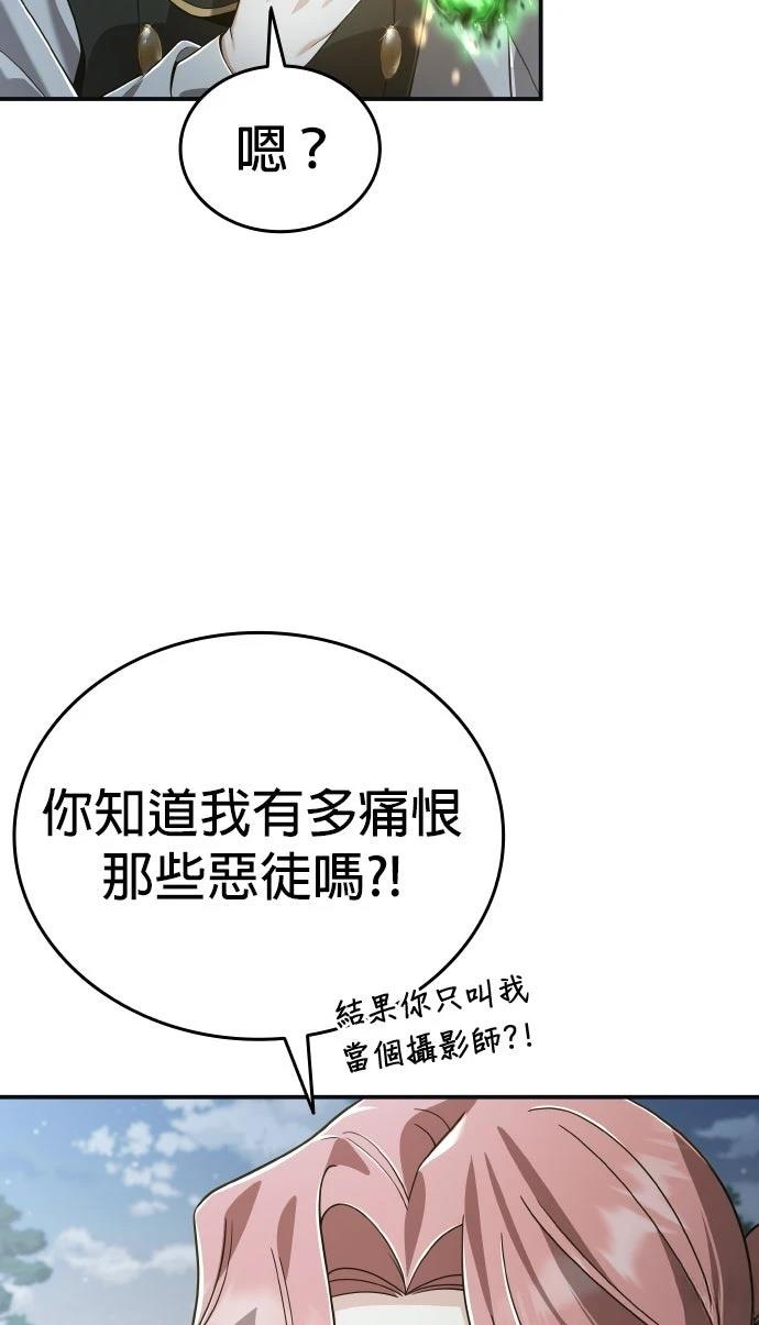 我不读课本，只读预言书 第26话 第41页