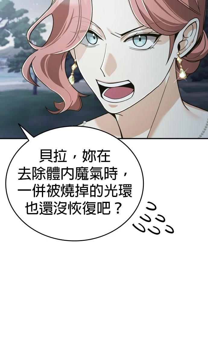 我不读课本，只读预言书 第26话 第42页