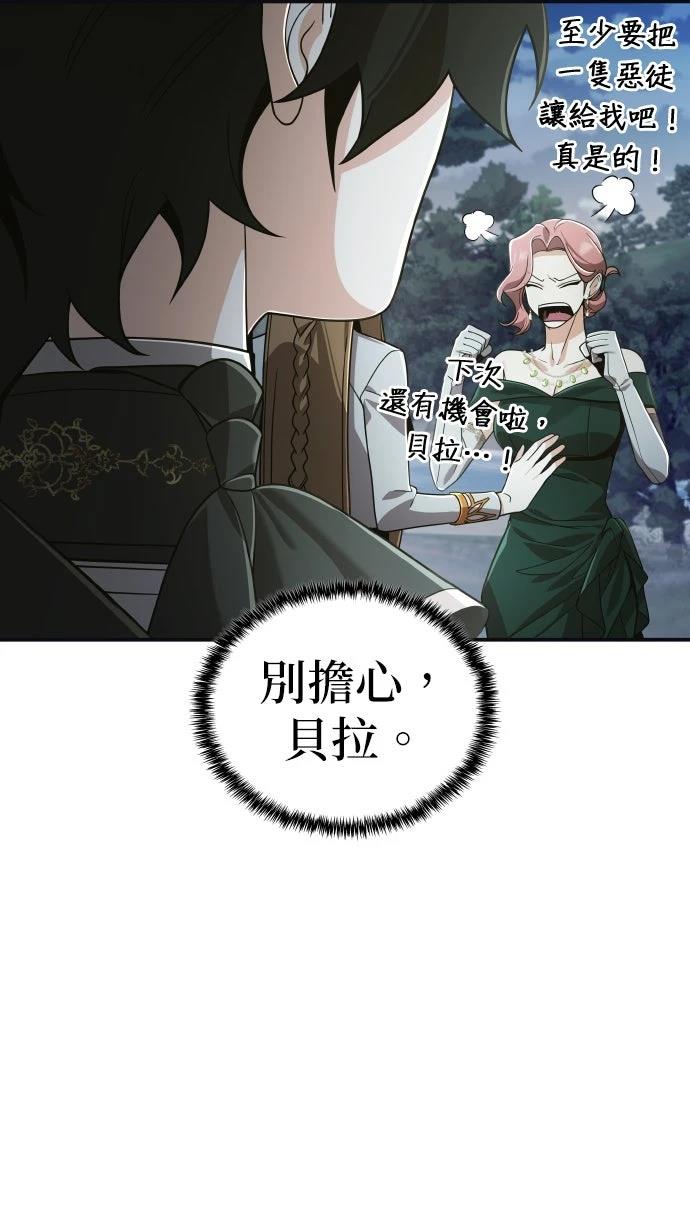 我不读课本，只读预言书 第26话 第43页