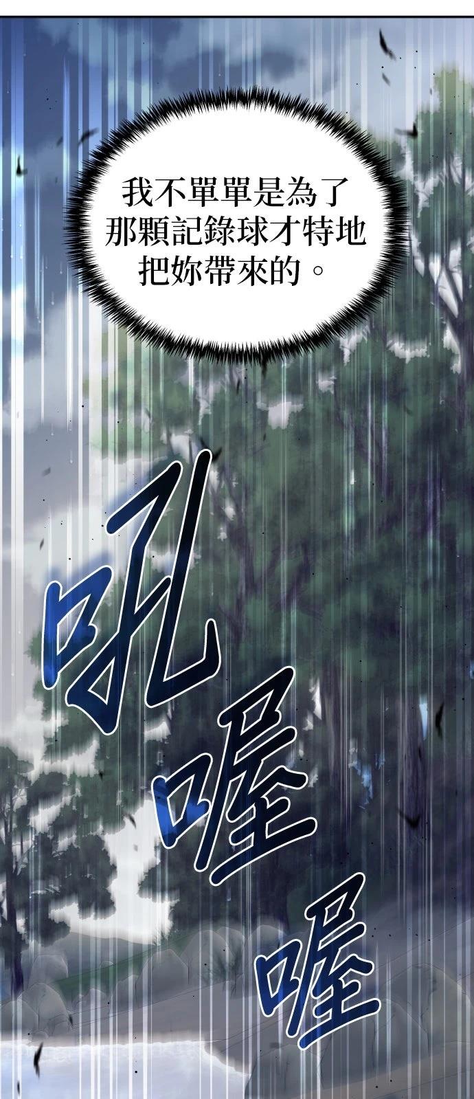 我不读课本，只读预言书 第26话 第44页