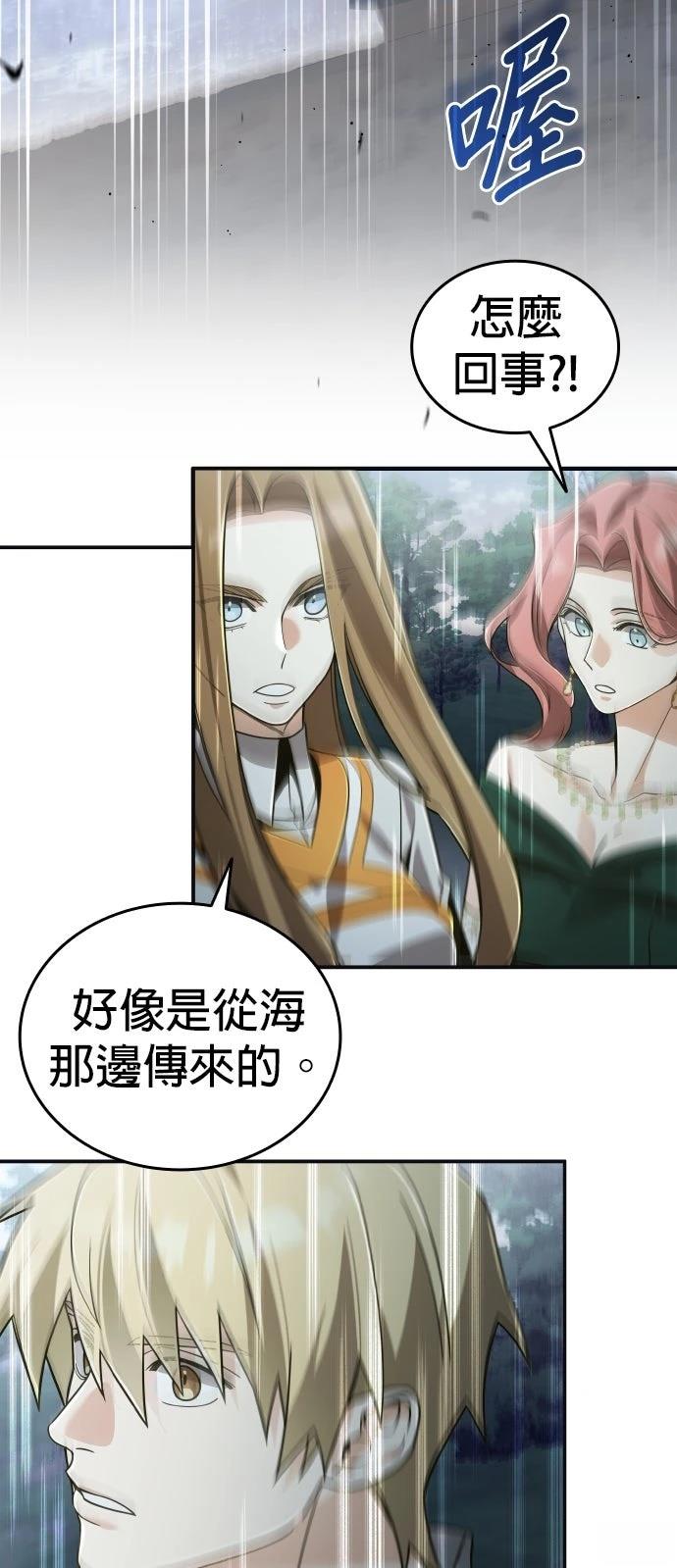 我不读课本，只读预言书 第26话 第45页