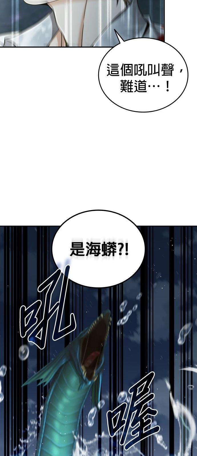 我不读课本，只读预言书 第26话 第46页