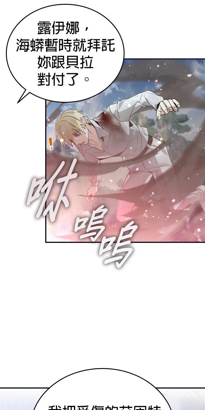 我不读课本，只读预言书 第26话 第49页