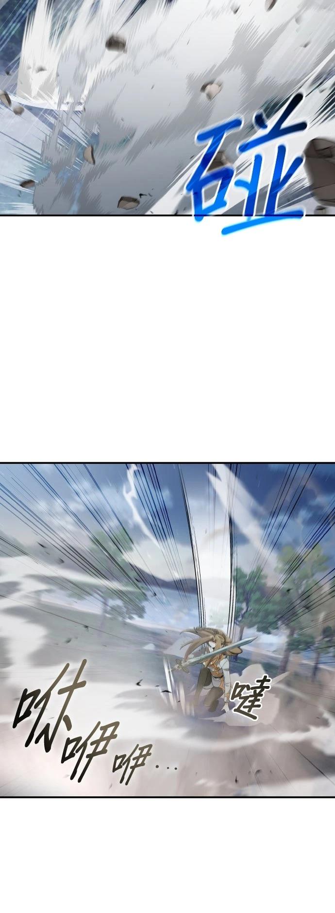 我不读课本，只读预言书 第26话 第6页