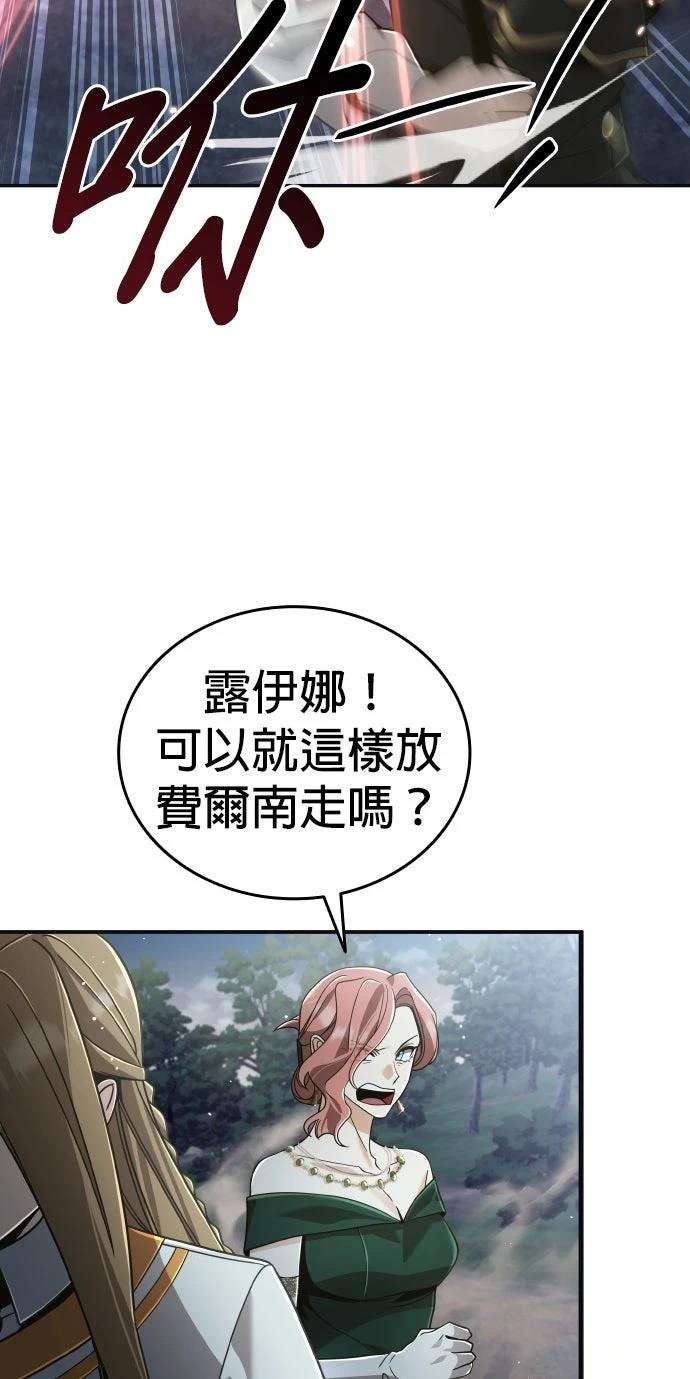 我不读课本，只读预言书 第26话 第51页